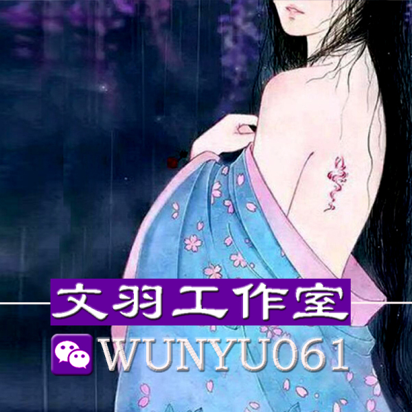 wenyugongzuoshi.jpg