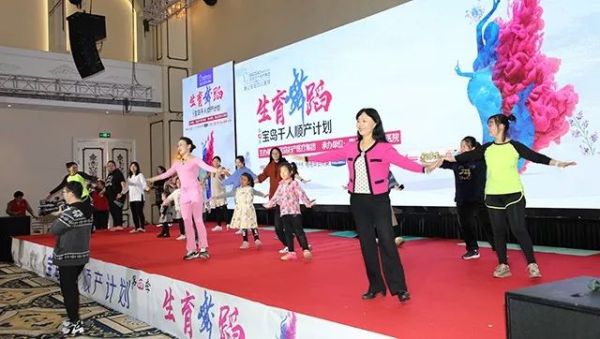 唐山寶島婦兒醫(yī)院:千人順產(chǎn)計劃第四季·生育舞蹈活動在唐山隆重開啟-易網(wǎng)健康養(yǎng)生網(wǎng) 唐山寶島婦兒醫(yī)院:千人順產(chǎn)計劃第四季·生育舞蹈活動在唐山隆重開啟