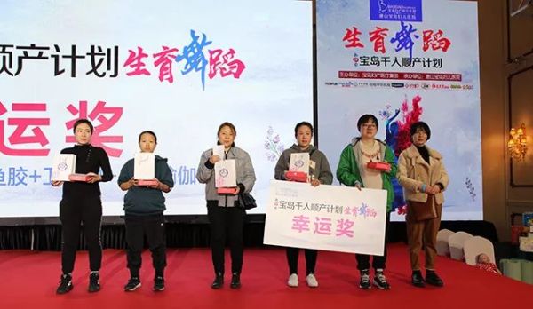 唐山寶島婦兒醫(yī)院:千人順產(chǎn)計劃第四季·生育舞蹈活動在唐山隆重開啟-易網(wǎng)健康養(yǎng)生網(wǎng) 唐山寶島婦兒醫(yī)院:千人順產(chǎn)計劃第四季·生育舞蹈活動在唐山隆重開啟