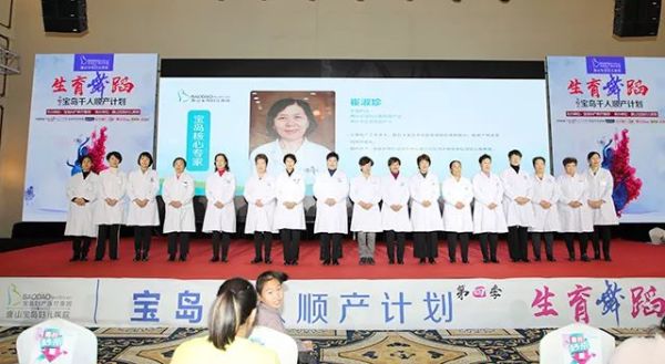 唐山寶島婦兒醫(yī)院:千人順產(chǎn)計劃第四季·生育舞蹈活動在唐山隆重開啟-易網(wǎng)健康養(yǎng)生網(wǎng) 唐山寶島婦兒醫(yī)院:千人順產(chǎn)計劃第四季·生育舞蹈活動在唐山隆重開啟