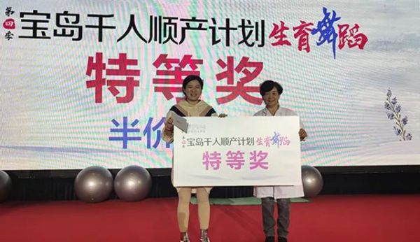 唐山寶島婦兒醫(yī)院:千人順產(chǎn)計劃第四季·生育舞蹈活動在唐山隆重開啟-易網(wǎng)健康養(yǎng)生網(wǎng) 唐山寶島婦兒醫(yī)院:千人順產(chǎn)計劃第四季·生育舞蹈活動在唐山隆重開啟