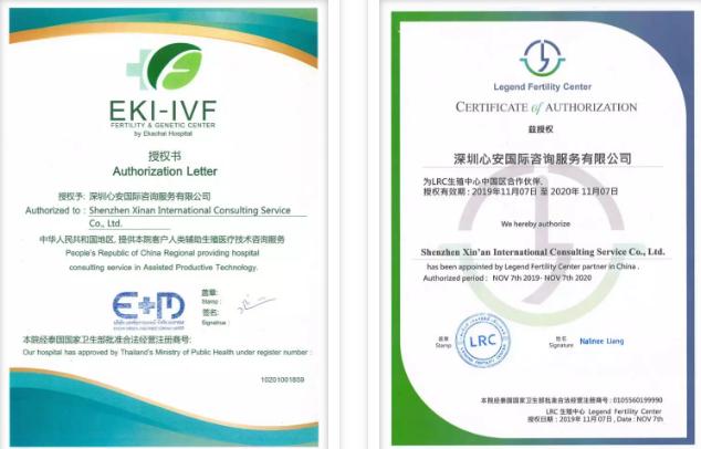 心安國際14周年耗資1000萬補貼，泰國試管嬰兒3天2夜只需398元