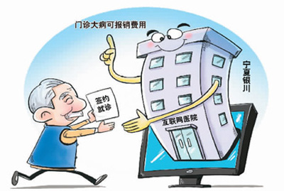 看趟病再也不用“跑斷腿”