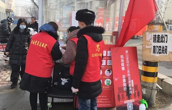“抗擊疫情 志愿同行”唐山寶島婦兒醫院志愿服務隊整裝出發！