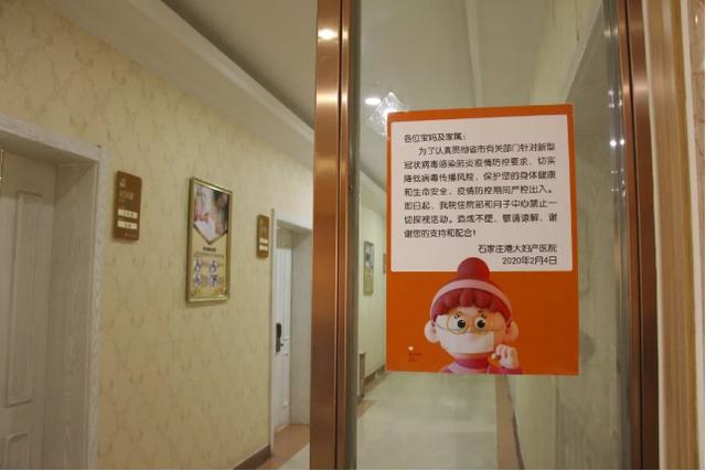 石家莊港大婦產(chǎn)醫(yī)院堅(jiān)守每一道防線，為母嬰安全筑起堅(jiān)固城墻！