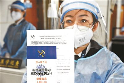 所有出入境人員必須進行健康申報