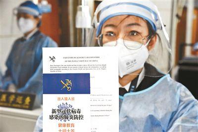 所有出入境人員必須進行健康申報