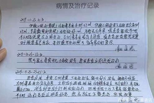 女子在沈陽美萊整形后面部青紫不敢見人 賠償問題未能達成一致