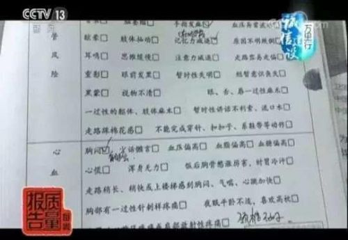 德馬康之源健康管理有限公司涉嫌虛假銷保健食品 進價345售價8280-易網健康養生網 德馬康之源健康管理有限公司涉嫌虛假銷保健食品 進價345售價8280