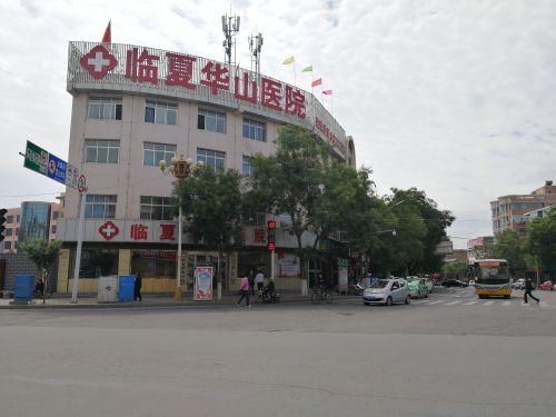 臨夏華山醫院等6家民營醫院被查 均不同程度存在夸大病情