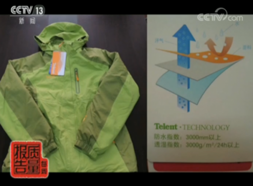 功能性服裝真的有“功能性”嗎？抽查：3成無功能性 有些還致癌