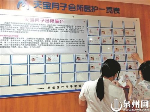 泉州華夏天寶月子會所被訴“消費欺詐” 協議落款和公章不一