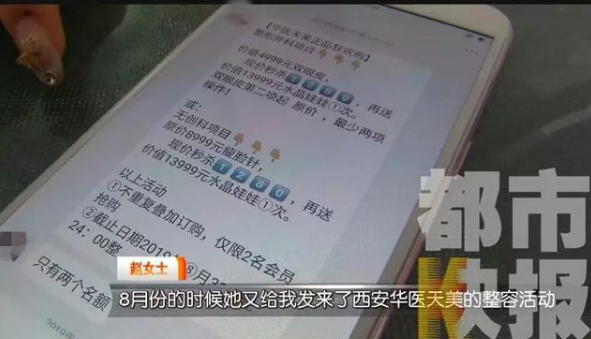 貸款6萬(wàn)多在西安華醫(yī)天美整形醫(yī)院整容后變丑了 女子流下后悔的眼淚