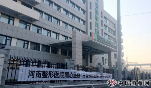 河南整形美容醫(yī)院怎么樣？整形屢次失敗 患者投訴不斷