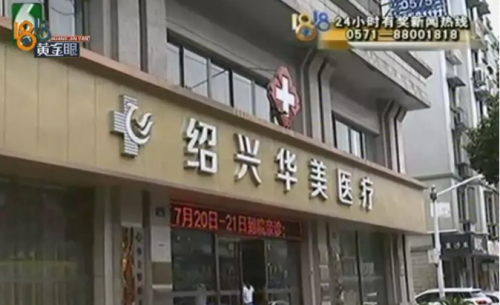 女子在紹興華美整形醫院整形后眼睛有異物感 鼻子也被整成像阿凡達