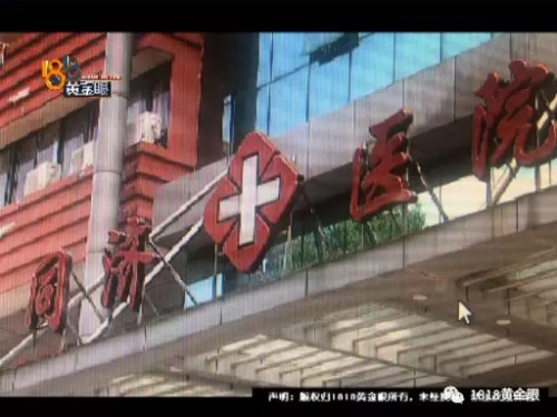 男子在金華同濟醫(yī)院術后水腫嚴重 手術前后的費用完全不符