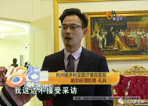 女子認為整形完全失敗了 杭州維多利亞整形醫院：審批后才接受采訪