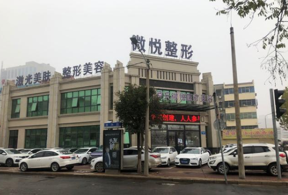 商丘微悅整形醫院疑似涉嫌“傳銷” 監管部門：正在查