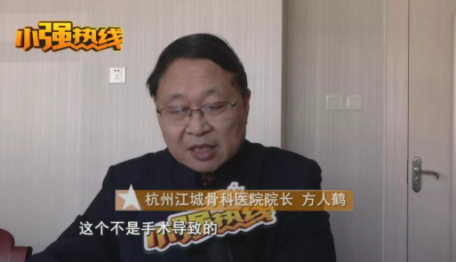 女子躺杭州江城骨科醫(yī)院手術臺上 醒來后卻在另外一家醫(yī)院