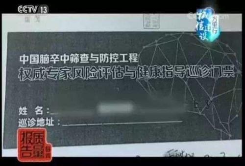 德馬康之源健康管理有限公司涉嫌虛假銷保健食品 進價345售價8280-易網健康養生網 德馬康之源健康管理有限公司涉嫌虛假銷保健食品 進價345售價8280