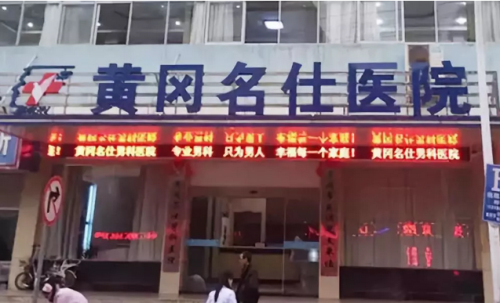 蘭州現(xiàn)代男科醫(yī)院手術(shù)臺上突然加價(jià) 需再交1.5萬手術(shù)才能繼續(xù)