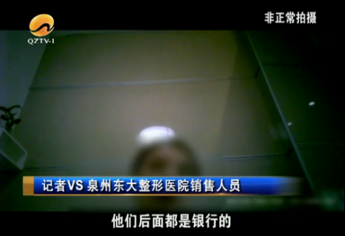 女學生在泉州東大整形醫院貸款三萬整容變“毀容” 還欠下高額貸款-易網<a href=http://www.gyfww.com/ target=_blank class=infotextkey>健康養生</a>網 女學生在泉州東大整形醫院貸款三萬整容變“毀容” 還欠下高額貸款