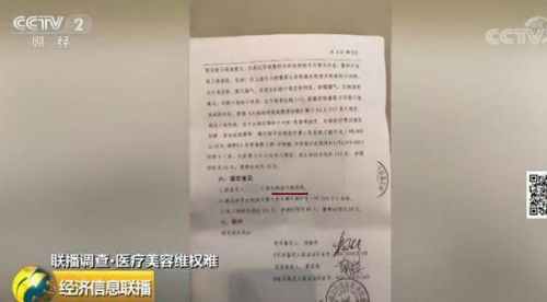 女子花3.5萬在武漢華美整形外科醫(yī)院整形致殘 院方只賠5000塊了事
