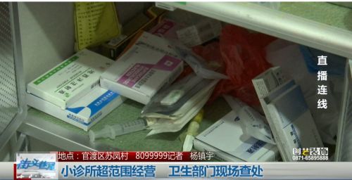 昆明朱朝仁診所被指超范圍經營 已被衛生部門查處