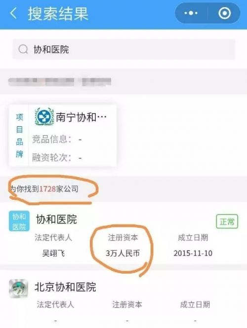 知名醫院遭遇“傍名牌”困擾 這些山寨醫院收費有些比公立醫院貴6倍