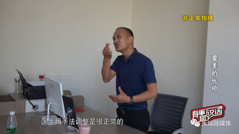 永城網絡女主播經華美整形醫院隆鼻手術后竟無法上鏡 討要說法