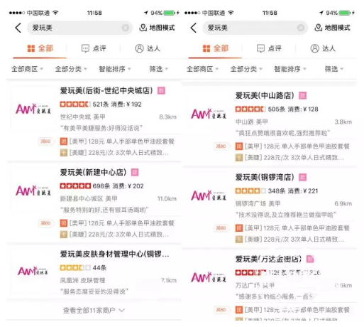 南昌愛玩美皮膚身材管理中心涉嫌無證行醫 女子花5800元整形失敗