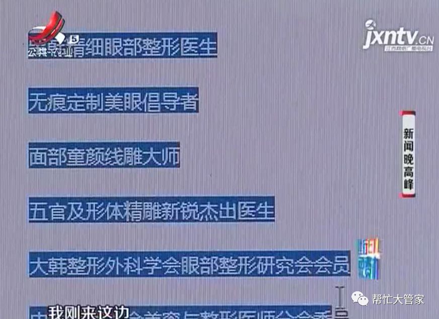 警惕醫美陷阱 南昌時光整形醫院涉嫌網絡虛假廣告被查處