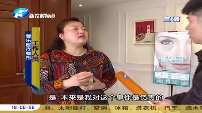 鄭州曹樂醫療整形：抽脂隆胸不靠譜 整出問題溝通難