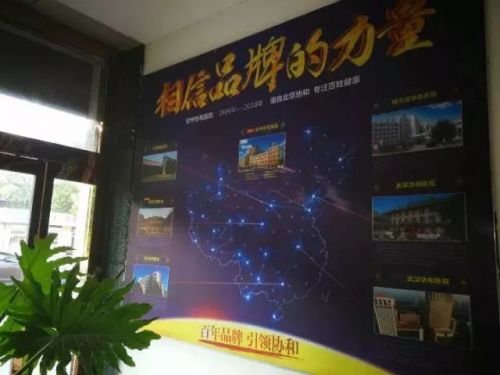 知名醫院遭遇“傍名牌”困擾 這些山寨醫院收費有些比公立醫院貴6倍