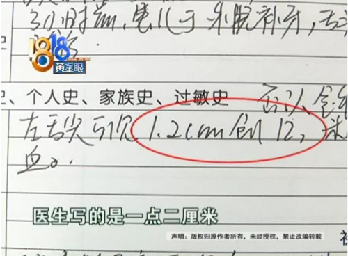 去杭州艾維口腔補牙舌頭被劃傷縫八針 疼的渾身發抖