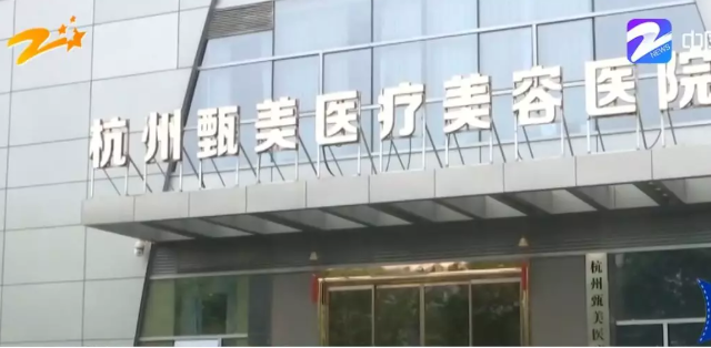 杭州甄美整形醫(yī)院把人鼻子整歪了？醫(yī)院：自己長歪了