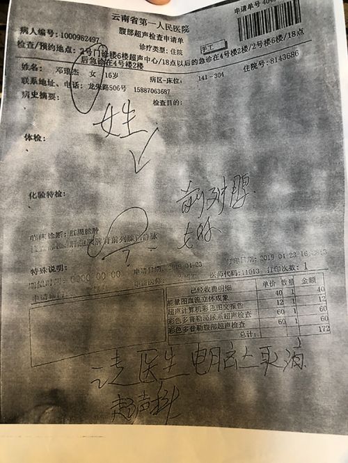 云南16歲少年術(shù)后33天死亡 家屬:去世已2天昆華醫(yī)院仍收費(fèi)