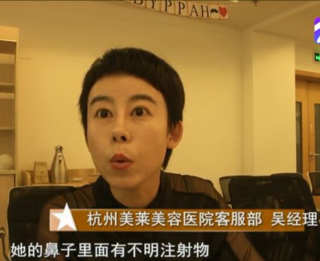 杭州美萊美容醫院把我鼻子做壞了 高價隆鼻后凹凸不平