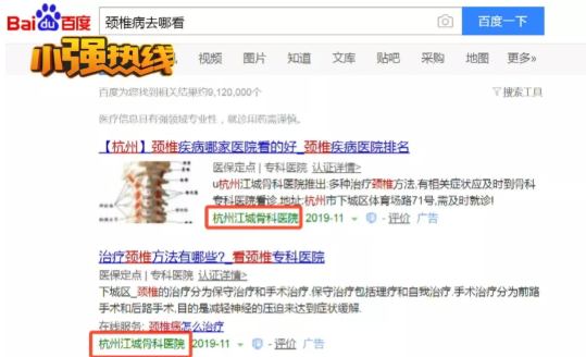 女子躺杭州江城骨科醫(yī)院手術臺上 醒來后卻在另外一家醫(yī)院