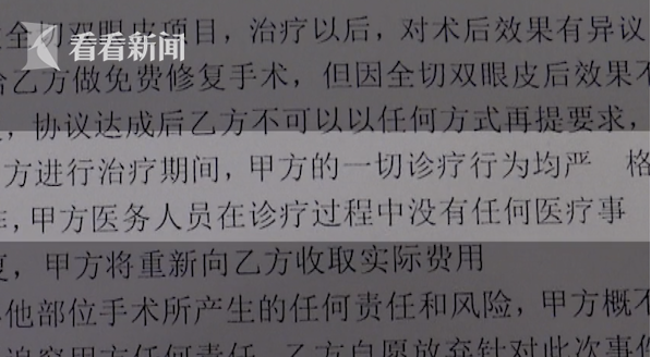 貴陽聚星妍美整形機構又出問題了 雙眼皮整成了單眼皮？