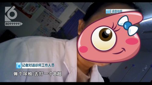 昆明朱朝仁診所被指超范圍經營 已被衛生部門查處