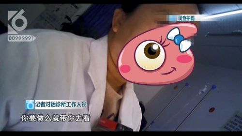 昆明朱朝仁診所被指超范圍經營 已被衛生部門查處