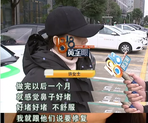 在寧波益寶醫療美容醫院整形后鼻孔就沒通暢過 院方：需證明不通與整形有關