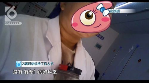 昆明朱朝仁診所被指超范圍經營 已被衛生部門查處