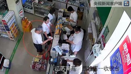 南京一男子撿到醫?？ㄋ⒌?000元 涉嫌詐騙罪被抓