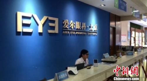 太原愛爾眼科醫院被指“醫生誤診摘除眼球” 法院：雙方各擔一半責任