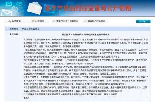 復(fù)星醫(yī)藥子公司被舉報(bào)編造生產(chǎn)記錄 A股觸及跌停板