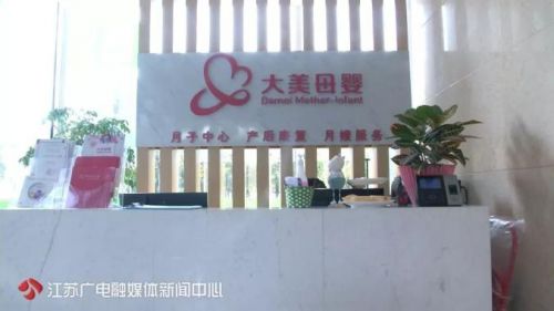 南京大美母嬰月子會所遭投訴:餛飩藏蟲蛹 湯里漂蜈蚣-易網健康<a href=http://www.gyfww.com/jkys/ target=_blank class=infotextkey>養生</a>網 南京大美母嬰月子會所遭投訴:餛飩藏蟲蛹 湯里漂蜈蚣