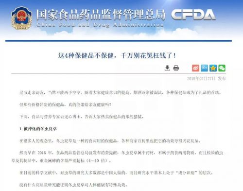 冬蟲夏草真的是上好補品藥材？原食藥監局：長期服用存較高風險