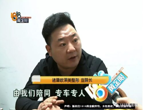 諸暨歐萊美整形怎么樣？女子花二萬四抽脂不滿意 質(zhì)疑醫(yī)生技術(shù)